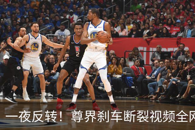 一夜反转！尊界刹车断裂视频全网下架，这个瓜有点大啊